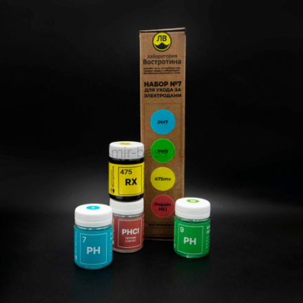 Набор №7 для ухода за электродами: pH7, pH9, 475mv, Pepsin-HCl (LV-46) Набор №7 для ухода за электродами: pH7, pH9, 475mv, Pepsin-HCl (LV-46)