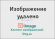 Пленка ПВХ Haogenplast Ogenflex StoneTile Marime 1650 мм